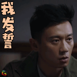 猎毒人徐洪浩赵毅soogifsoogif出品gif动图_动态图_表情包下载_soogif