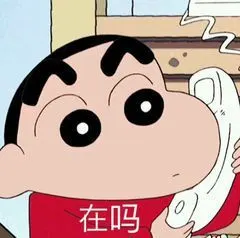 有哪些问女孩子在不在的表情包