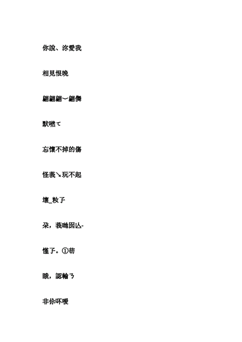 愚人节繁体字微信网名.doc