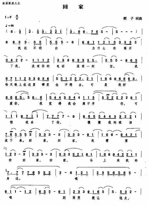 《回家》顺子.陶笛c调谱曲.f调指法