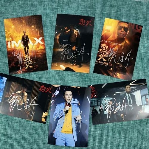 甄子丹亲笔签名照亲签保真粉丝应援周边产品正品收藏无印刷