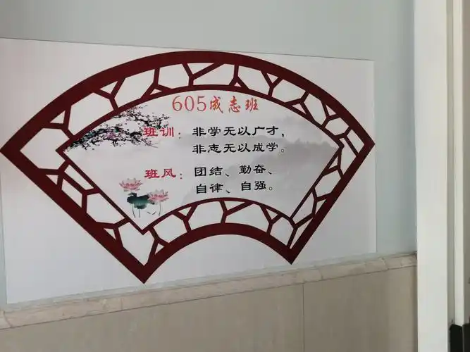 我们的班风,班训.