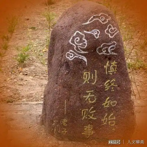 老子语录分享少说多做清静无为知足平安