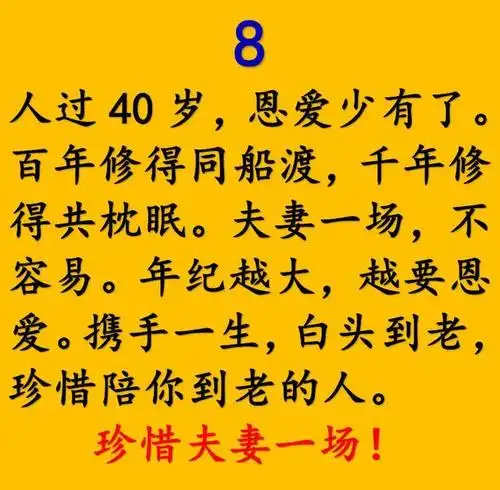家家有本难念的经,人人都有难言的苦,唯有相互珍惜.