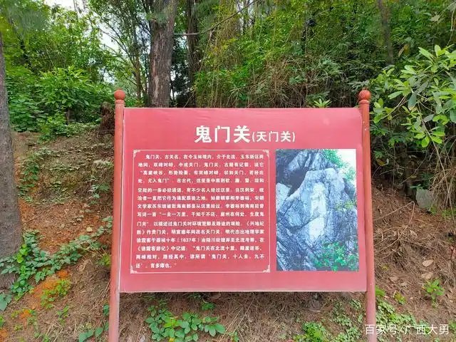 神话中的鬼门关真实存在,就在广西玉林,传说十人去九个回不来?