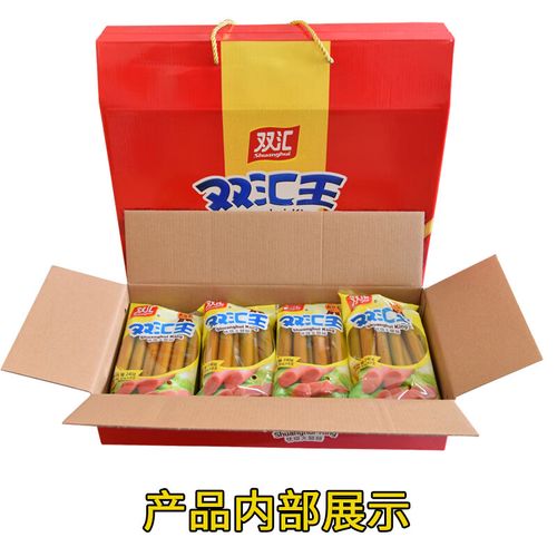 双汇王中王大肉块牛肉熟食金双汇特级火腿肠过节过年年货送礼礼盒