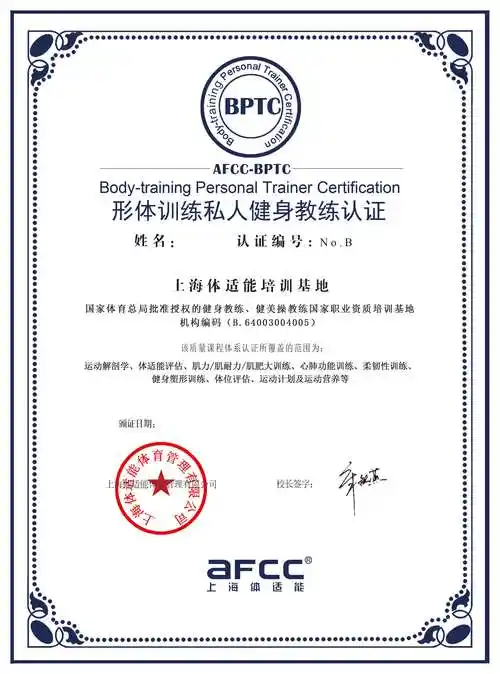 上海体适能15年专注健身教练培训,只为培养更好的健身教练.