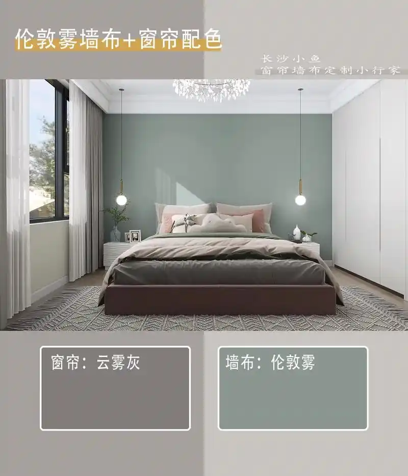 伦敦雾墙布 窗帘配色.我很喜欢墙布 因为它贴出来很有质感 可 - 抖音