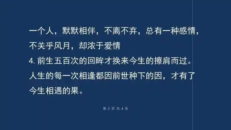 不离不弃的感人句子感人的句子