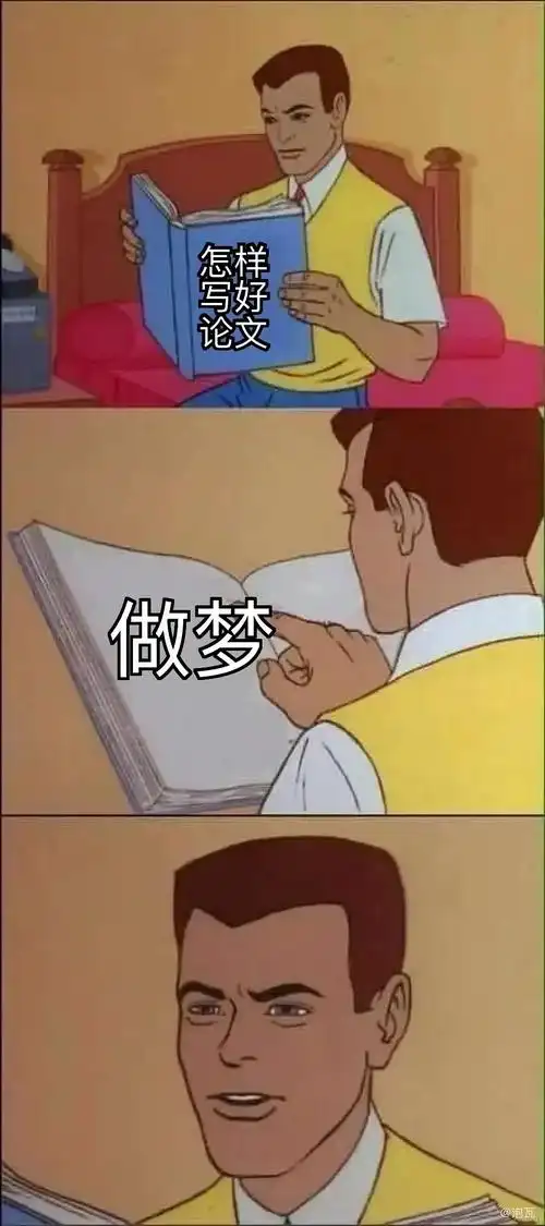 写论文真的好痛苦!