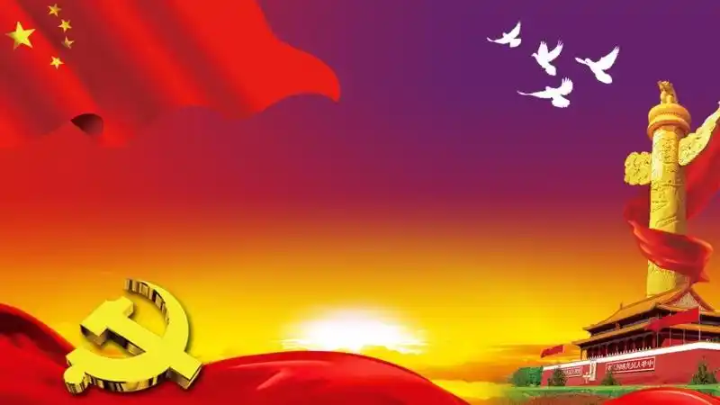 5张最新党徽党旗ppt素材精致党政ppt背景图片大气党政党建ppt背景图片