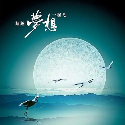 遴选范文赏析人生价值始于梦想成于实干