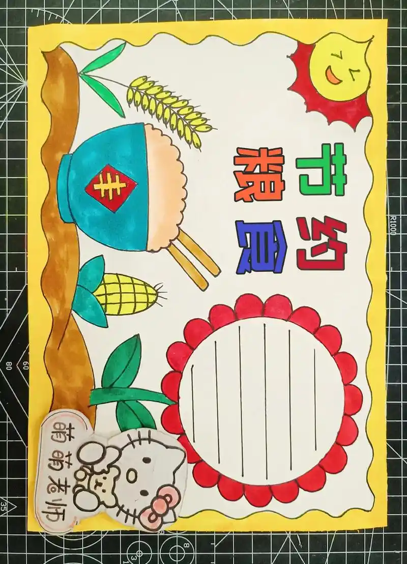 节约粮食手抄报.世界粮食日手抄报,节约粮食手抄报,爱惜粮食, - 抖音