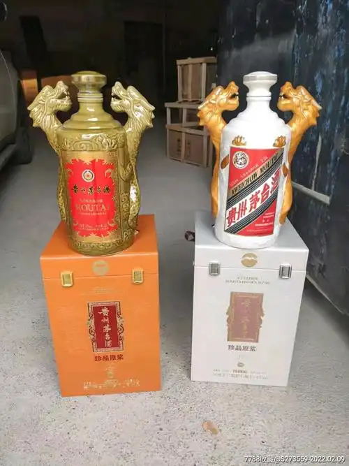 茅台小版双龙汇稀缺-价格:1080元-au29164800-酒瓶 -加价-7788收藏