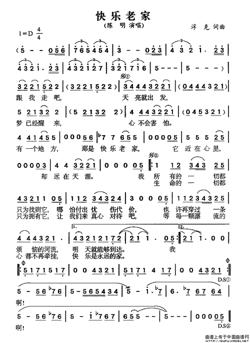 快乐老家简谱_通俗曲谱_中国曲谱网