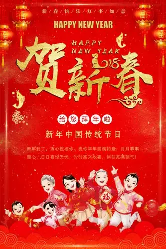 春节海报