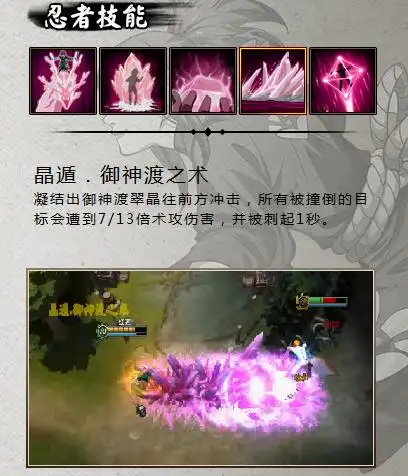 r:晶遁·御神渡之术