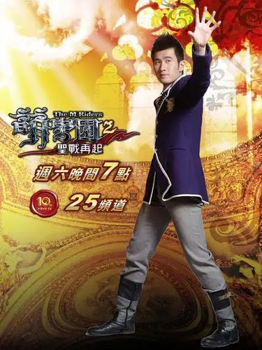 萌学园2圣战再起剧情