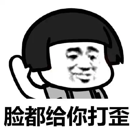 脸都给你打歪-搞笑表情包-斗图表情#一巴掌#下去#可能#打歪77101 年前