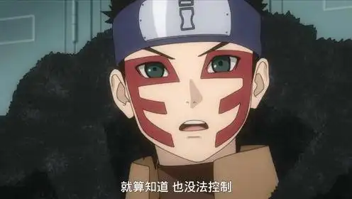 博人传:我爱罗的儿子纵使很厉害,但他对鹿台还是估计错误了