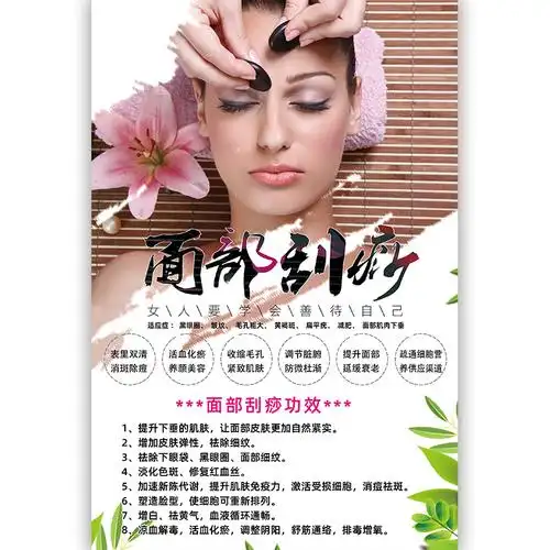 美容院海报挂画洗脸拨筋按摩3d墙贴 九变定制宣传单/海报/说明书