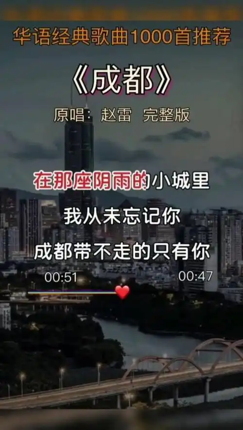 赵雷～完整版《成都》#华语金曲