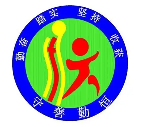 帮忙设计一个好看的班徽,要积极向上的_百度知道