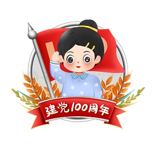 抠图建党100元素