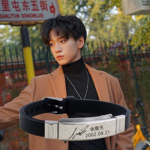 余景天签名手链余景天周边青春有你3周边生日礼物送同学送闺蜜