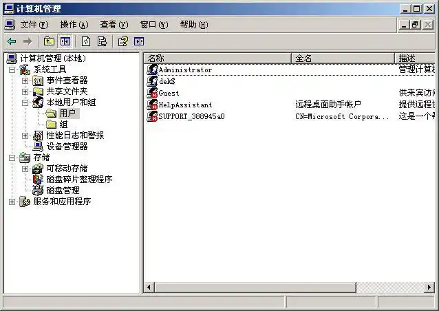 如何取消开机屏幕上的administrate账户?