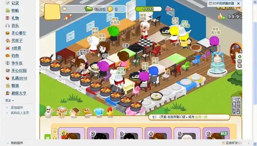 13x15 以后的开心餐厅合理布局摆法(包括13*15 ) 要图!越多越好