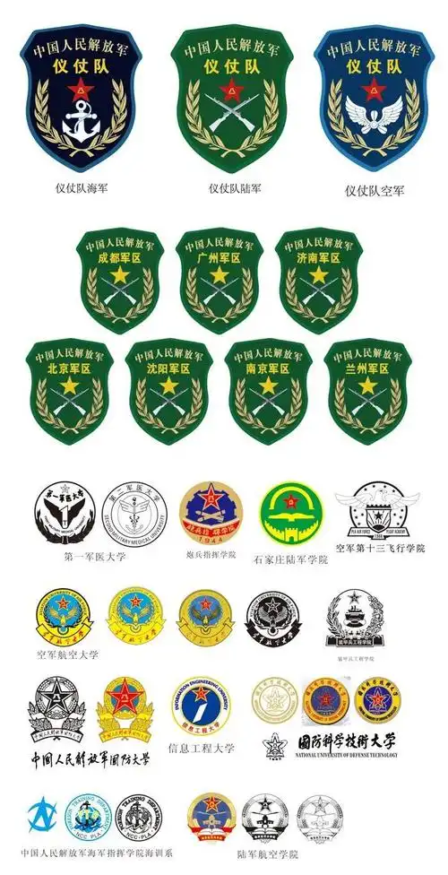 军队臂章与各大军校logo矢量素材