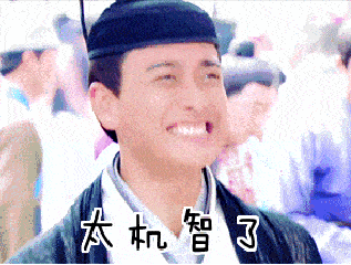 太机智了黄宗泽帅气古装gif动图_动态图_表情包下载_soogif