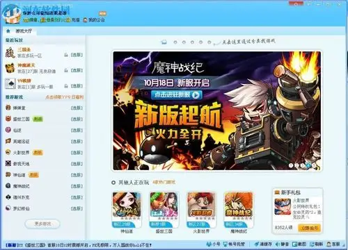 yy游戏大厅下载