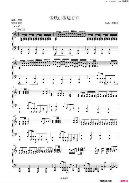 钢铁洪流进行曲-绯绯版简谱 - 曲谱歌词网