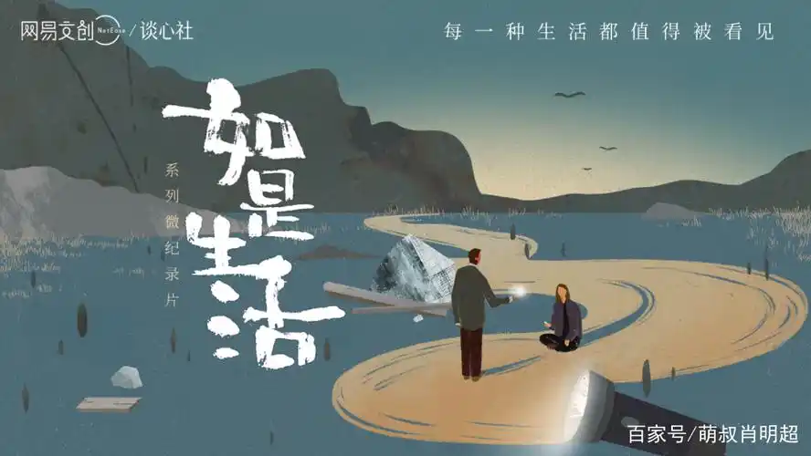 保持热爱温暖善良如是生活