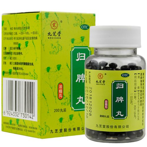 九芝堂归脾丸200丸改善睡眠助眠安神脾虚调益气健脾