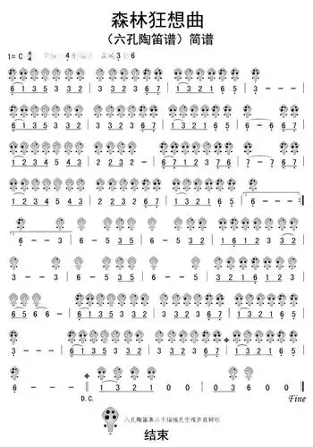 森林狂想曲(六孔陶笛谱)简谱.