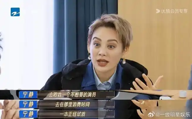 宁静吐槽李菲儿