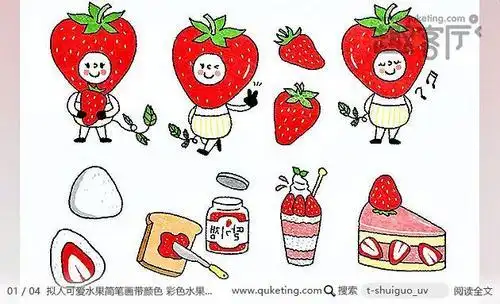 拟人可爱水果简笔画带颜色 彩色水果拟人化画法大全