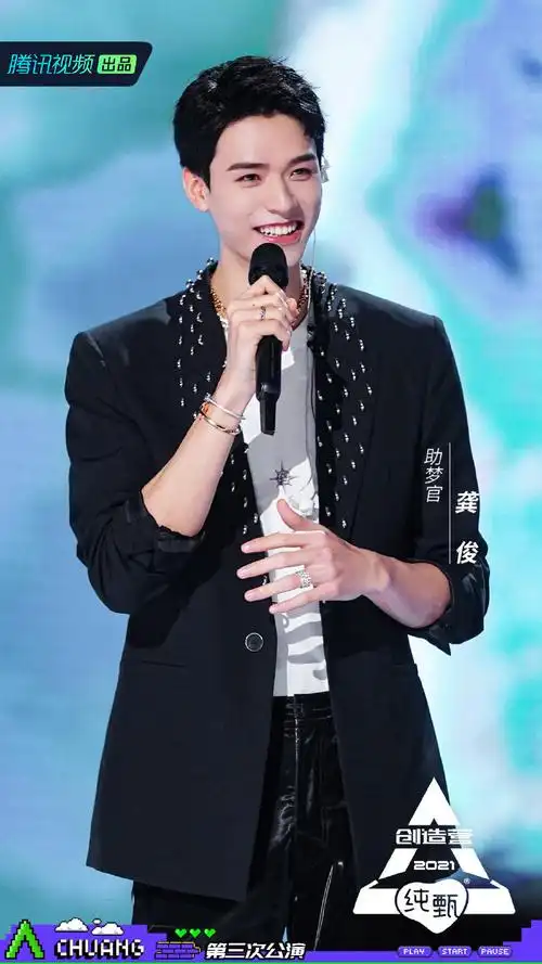 创造营##龚俊铆钉西装造型