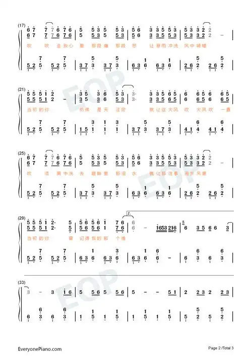 大风吹钢琴简谱-王赫野演唱-看谱啦