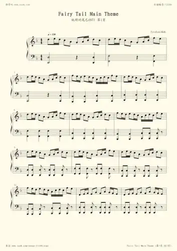 钢琴谱 - 妖精的尾巴 主题曲