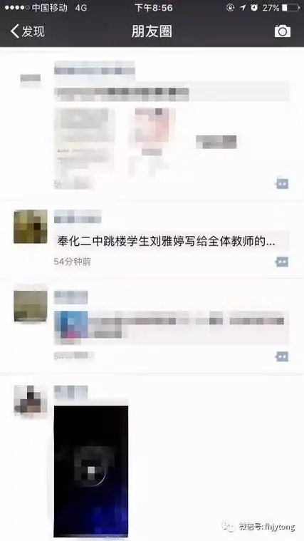 关注xxx二中学生刘雅婷跳楼别再信了