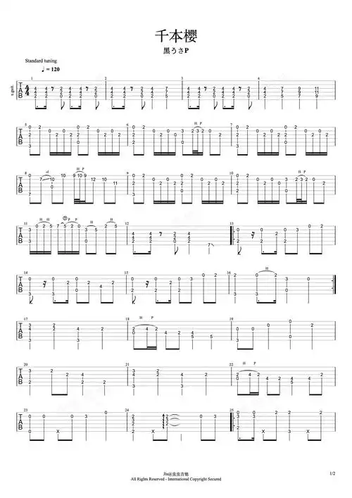 千本樱吉他谱-指弹谱-d调-虫虫吉他