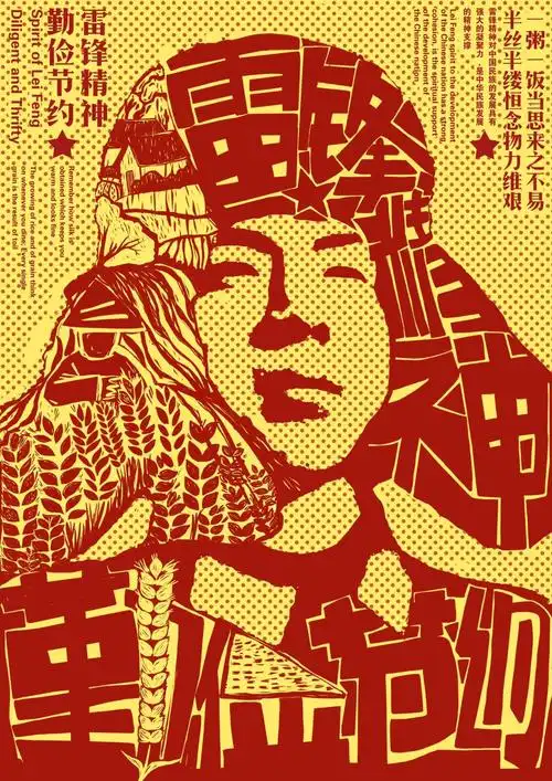 好在有设计|公益海报获奖作品 附创意解析