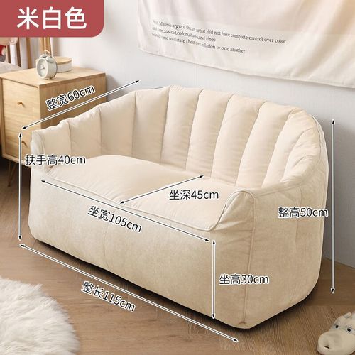 懒人沙发小户型布艺沙发可躺可睡懒人豆袋午睡沙发靠背躺卧椅 米白色