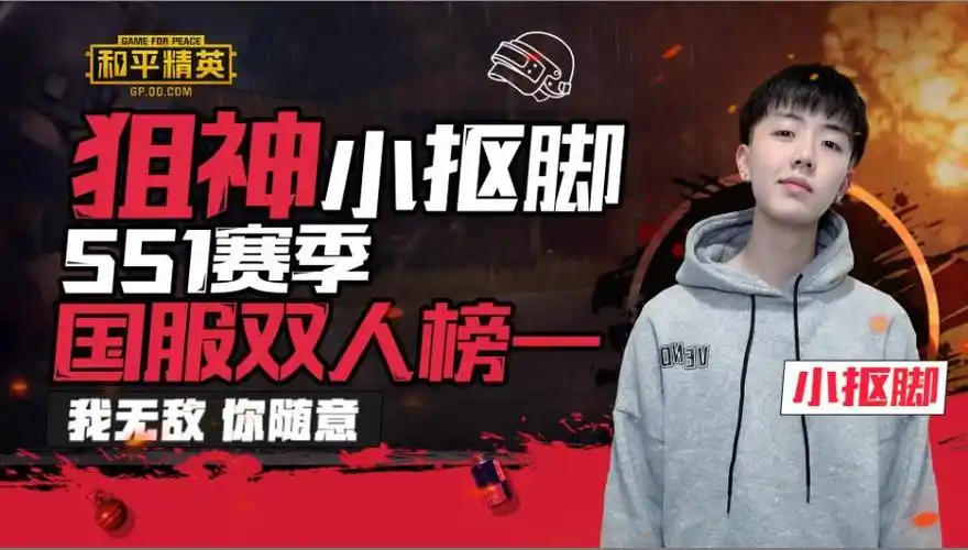 和平精英一颗子的真谛狙神小抠脚的执念最后一个人必须狙死