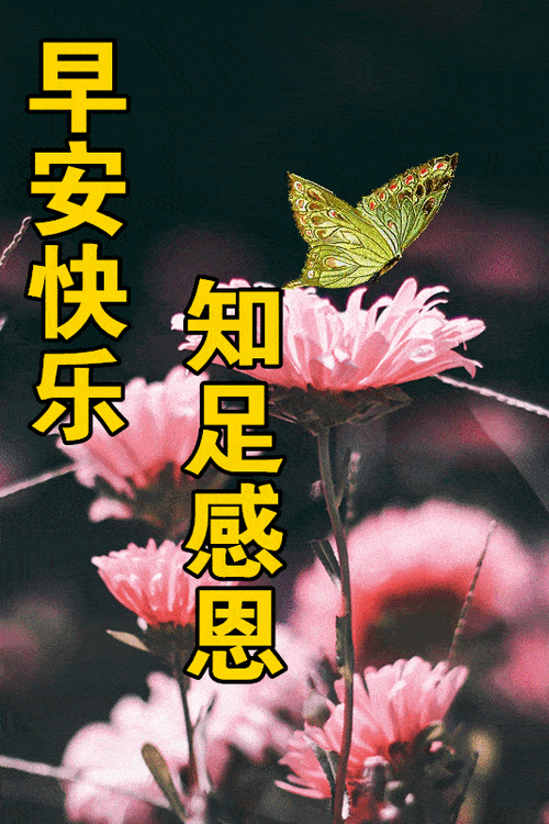 正月十八牛年大吉最漂亮早上好动态表情图片大全早晨好动图美图大全