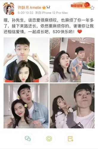 演员许龄月公布恋情 并晒与男友搞怪合影甜蜜满分